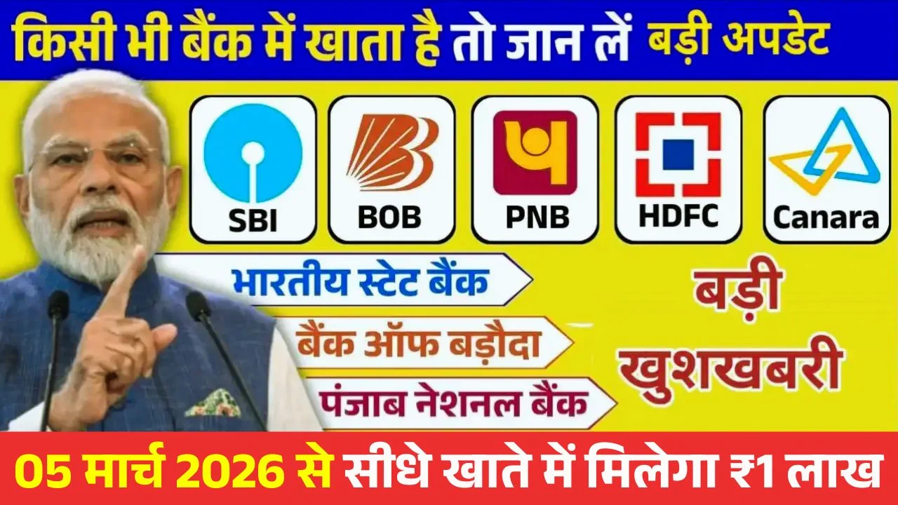 HDFC BOB SBI PNB Canara Bank Personal Loan 2026